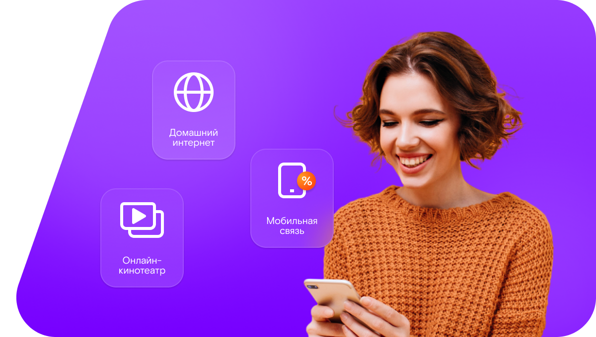 Промо-тарифы Ростелеком в&nbsp;деревня Немчиново (Московская область)